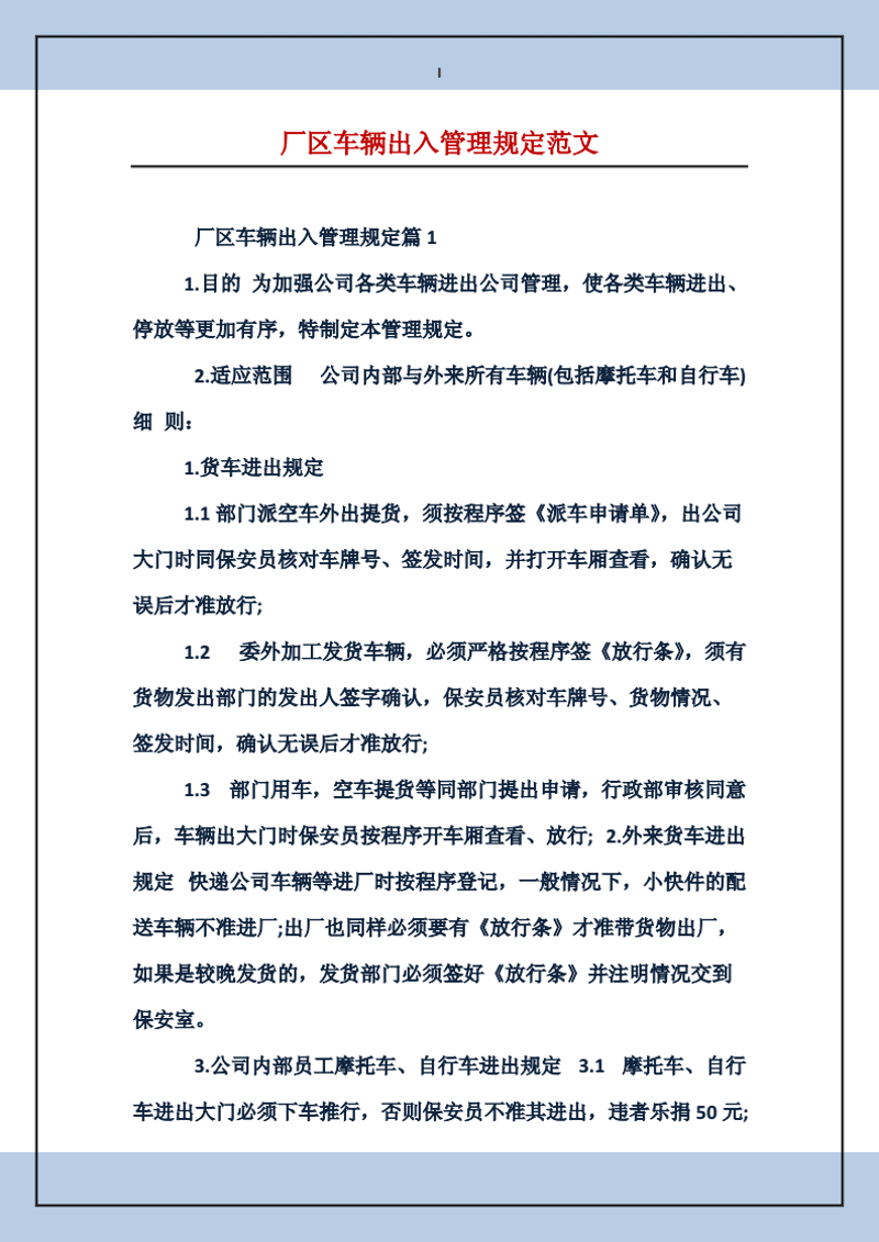 在众多工业门类中，哪个国家能称得上是“门”类王国？今天我们就来揭开这个谜底。
